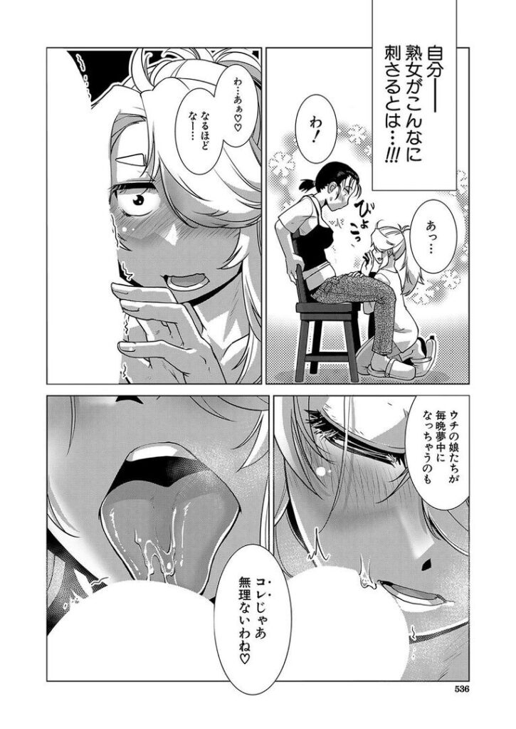 ふたなりはCAFEでヤる (かもたま)|かもたま|b104atint02317 ふたなりはCAFEでヤる (かもたま)|かもたま|b104atint02317