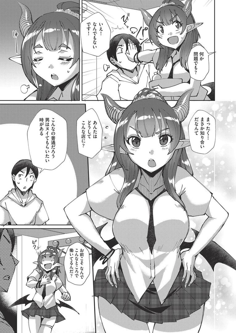 サキュバスよりJK!?|猫伊光|b120ahit02258 サキュバスよりJK!?|猫伊光|b120ahit02258