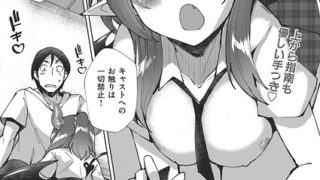 k568agotp10335｜カッコイイから好き（4）｜はいどらいど｜エロ漫画