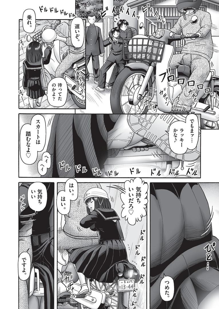 堕ちた母達の幸福◇ 1話(前編)|某零|b120ahit02259 堕ちた母達の幸福◇ 1話(前編)|某零|b120ahit02259