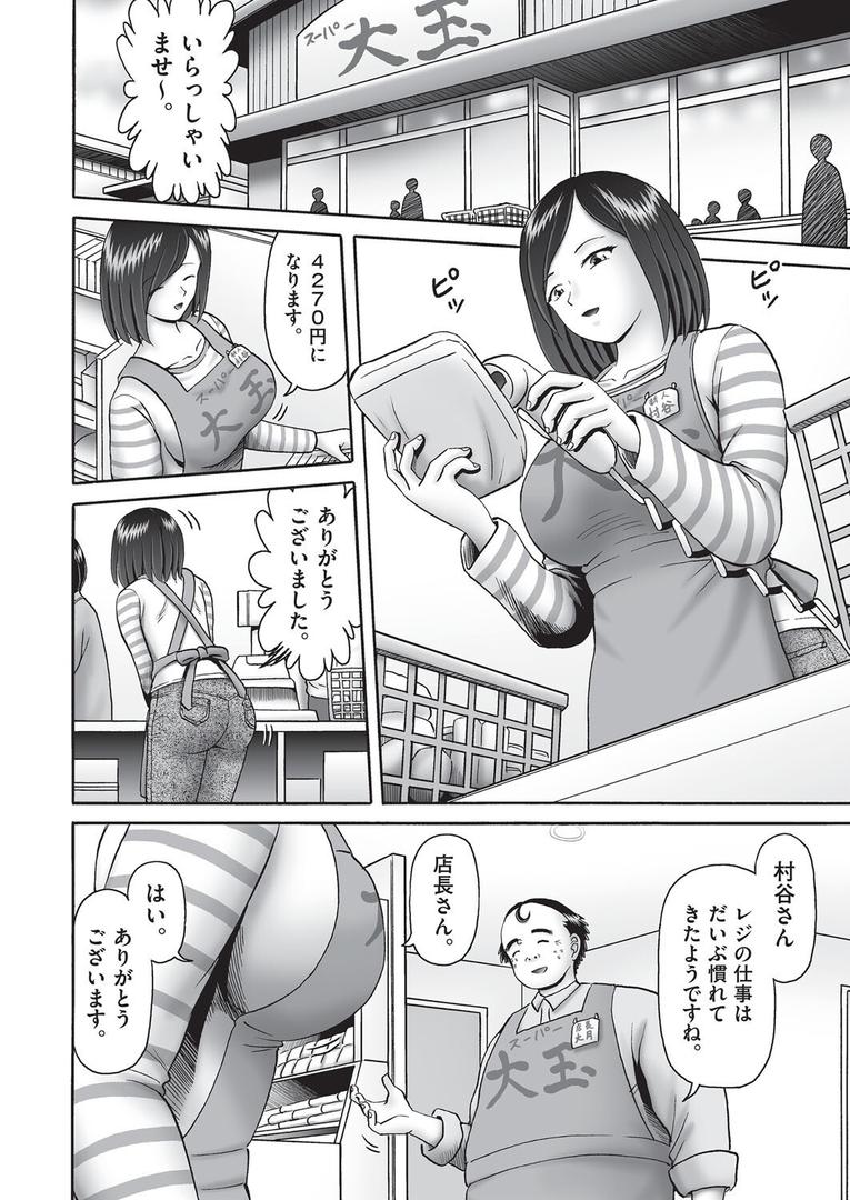 堕ちた母達の幸福◇ 1話(前編)|某零|b120ahit02259 堕ちた母達の幸福◇ 1話(前編)|某零|b120ahit02259