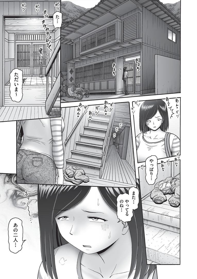 堕ちた母達の幸福◇ 1話(前編)|某零|b120ahit02259 堕ちた母達の幸福◇ 1話(前編)|某零|b120ahit02259