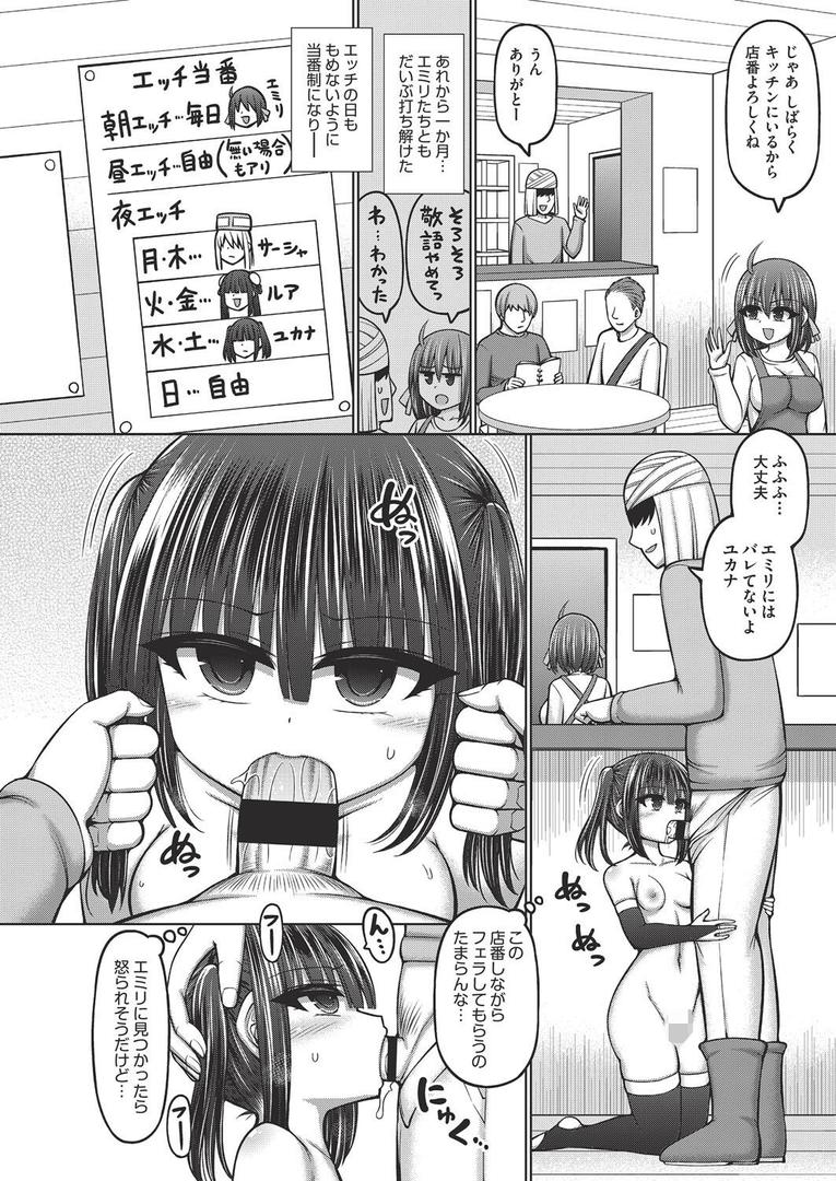 エロトラップダンジョンのオーナーに転生したので冒険者ハメまくった 第5話|橋村青樹|b120ahit02260 エロトラップダンジョンのオーナーに転生したので冒険者ハメまくった 第5話|橋村青樹|b120ahit02260
