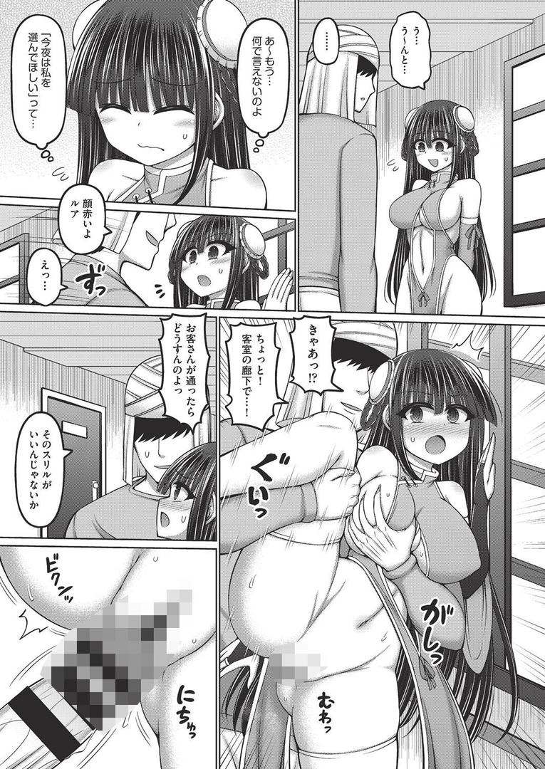エロトラップダンジョンのオーナーに転生したので冒険者ハメまくった 第5話|橋村青樹|b120ahit02260 エロトラップダンジョンのオーナーに転生したので冒険者ハメまくった 第5話|橋村青樹|b120ahit02260