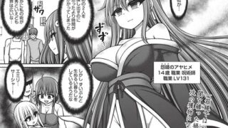 s246asnph02680｜28歳人妻、初めてのオフ会にイく。〜人気絵師のコブラチ●コでナマ体験デッサン指導〜（6）｜秋口幸迅｜エロ漫画