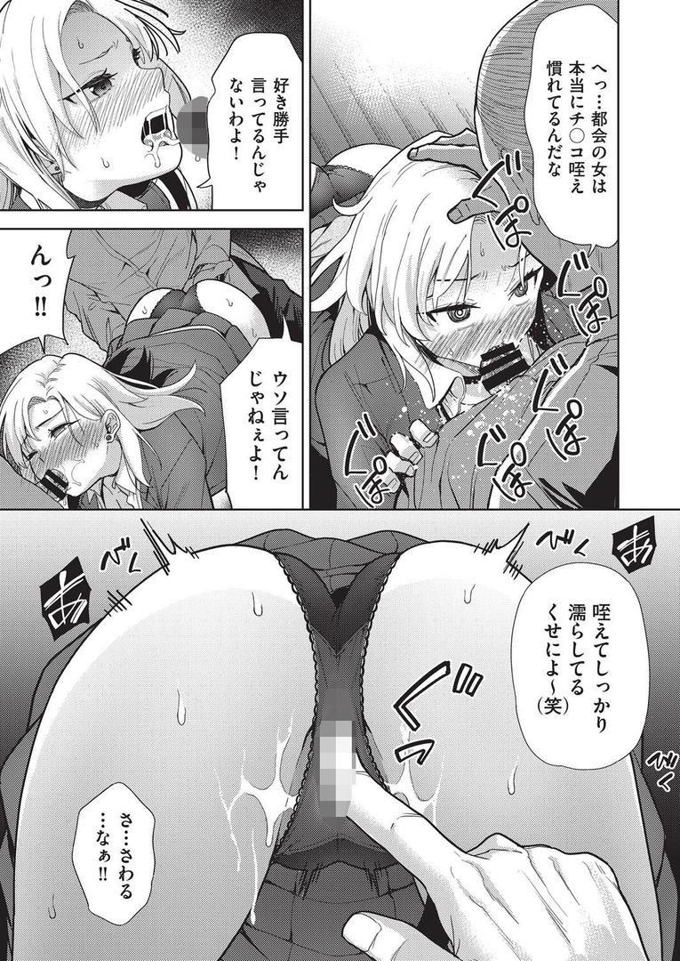 ギャルの田舎性活|テツナ|b120ahit02262 ギャルの田舎性活|テツナ|b120ahit02262