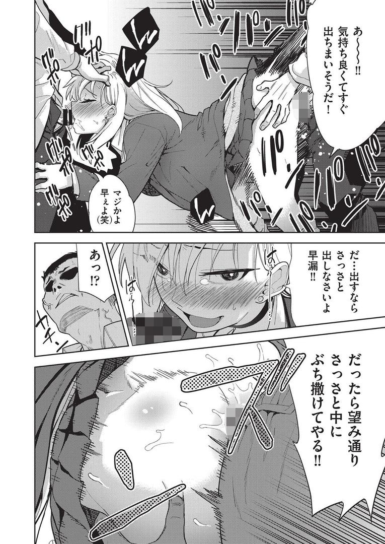 ギャルの田舎性活|テツナ|b120ahit02262 ギャルの田舎性活|テツナ|b120ahit02262