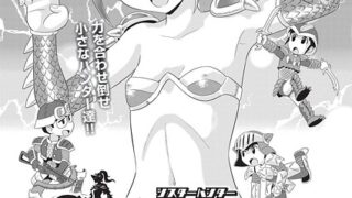 k568agotp10353｜教え子分からせ性教育（2）｜性竜｜エロ漫画