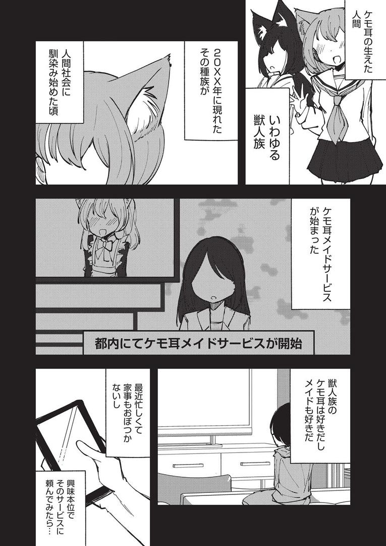 気だるげわんこメイドのご奉仕どえっち|ぷぷねずみ|b120ahit02264 気だるげわんこメイドのご奉仕どえっち|ぷぷねずみ|b120ahit02264