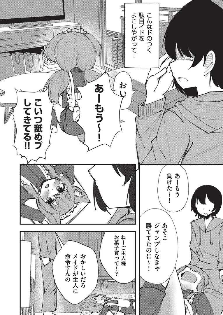 気だるげわんこメイドのご奉仕どえっち|ぷぷねずみ|b120ahit02264 気だるげわんこメイドのご奉仕どえっち|ぷぷねずみ|b120ahit02264
