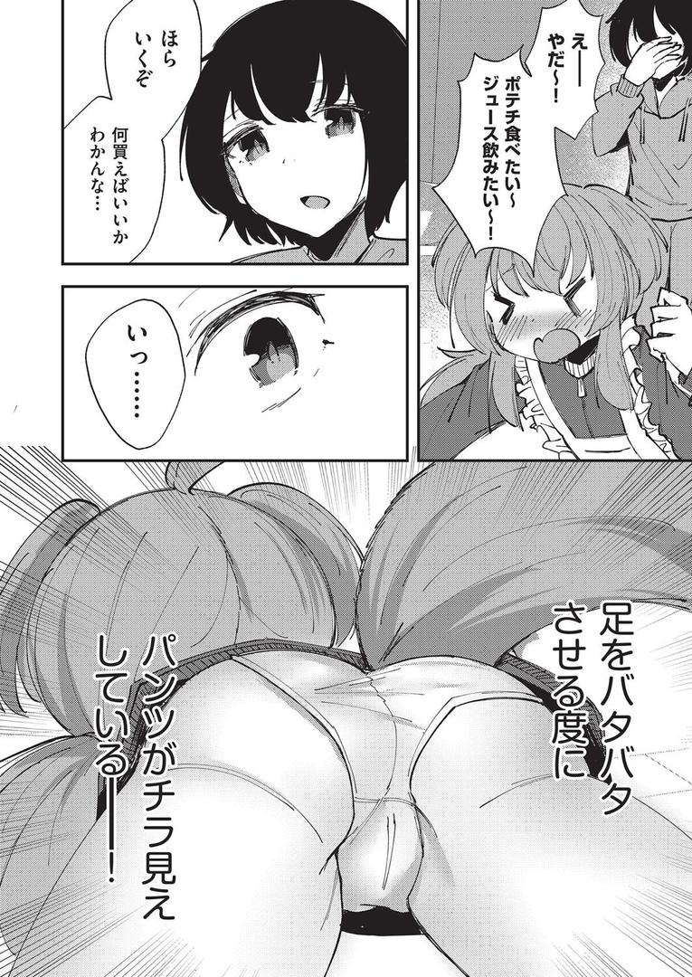 気だるげわんこメイドのご奉仕どえっち|ぷぷねずみ|b120ahit02264 気だるげわんこメイドのご奉仕どえっち|ぷぷねずみ|b120ahit02264