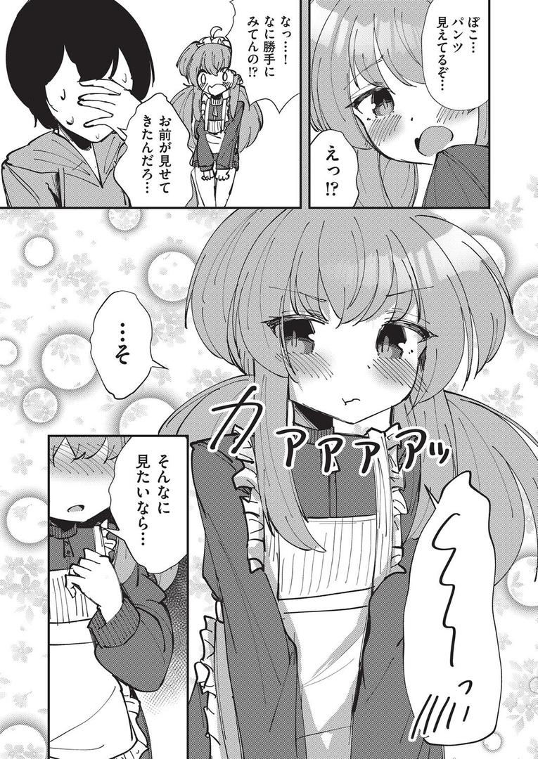 気だるげわんこメイドのご奉仕どえっち|ぷぷねずみ|b120ahit02264 気だるげわんこメイドのご奉仕どえっち|ぷぷねずみ|b120ahit02264