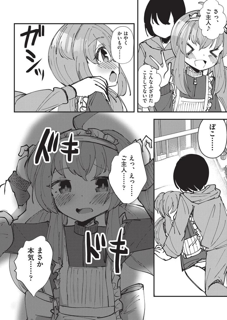 気だるげわんこメイドのご奉仕どえっち|ぷぷねずみ|b120ahit02264 気だるげわんこメイドのご奉仕どえっち|ぷぷねずみ|b120ahit02264