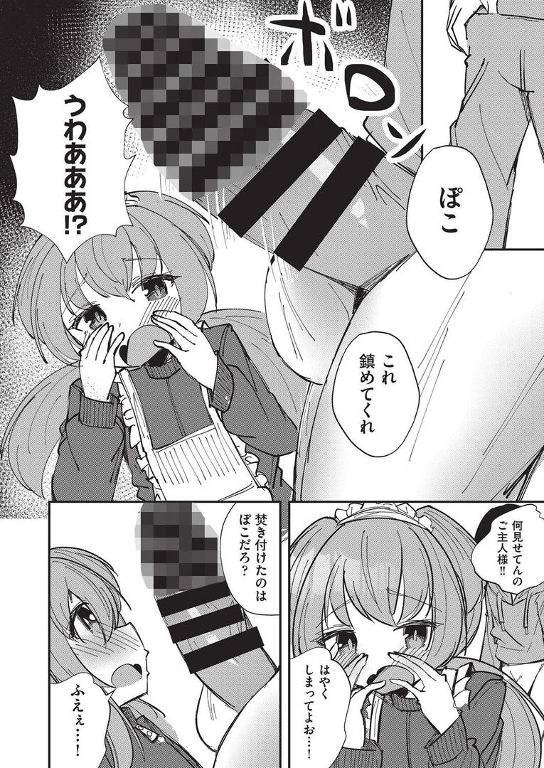 気だるげわんこメイドのご奉仕どえっち|ぷぷねずみ|b120ahit02264 気だるげわんこメイドのご奉仕どえっち|ぷぷねずみ|b120ahit02264