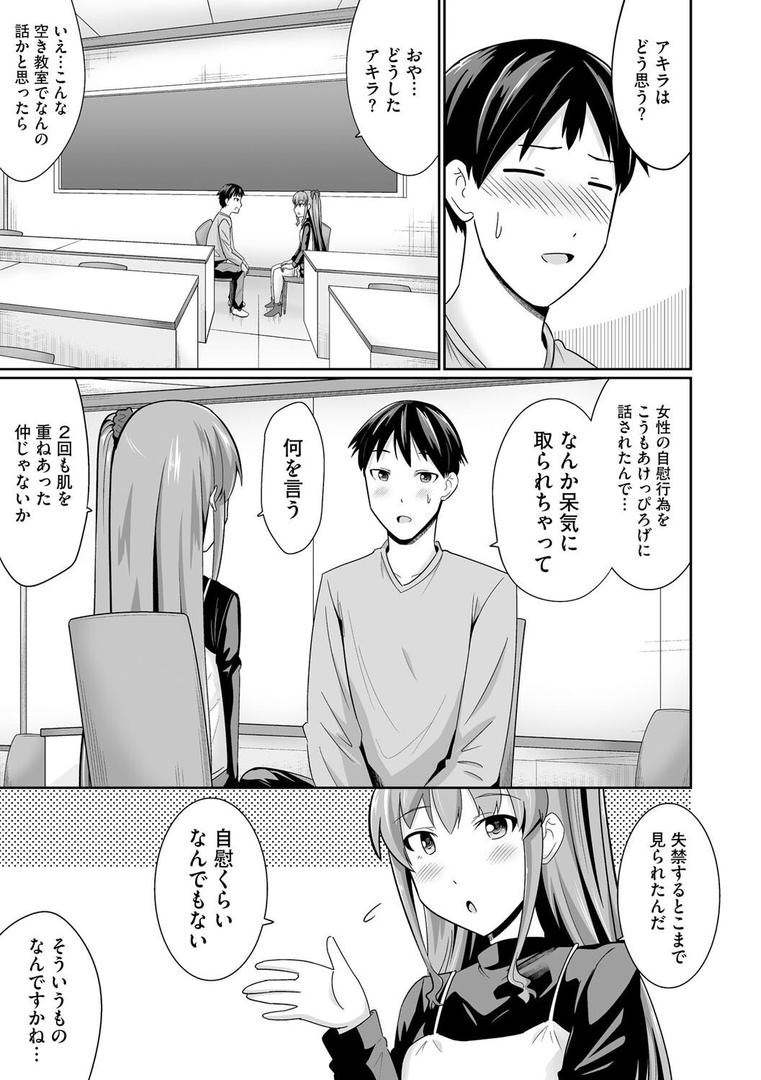 ちっぱい先輩は胸を大きくするためと言えばわりとなんでもヤらせてくれる【第3話】|サツキソウジ|b129dbnka17637 ちっぱい先輩は胸を大きくするためと言えばわりとなんでもヤらせてくれる【第3話】|サツキソウジ|b129dbnka17637