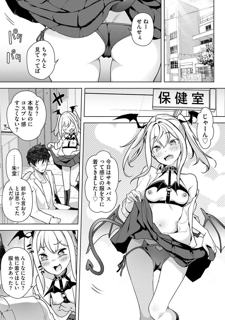 小悪魔ちゃんは食べ盛り【第4話】|秋|b129dbnka17638 小悪魔ちゃんは食べ盛り【第4話】|秋|b129dbnka17638