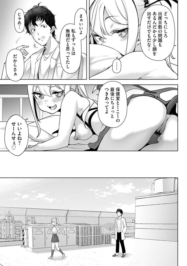 小悪魔ちゃんは食べ盛り【第4話】|秋|b129dbnka17638 小悪魔ちゃんは食べ盛り【第4話】|秋|b129dbnka17638