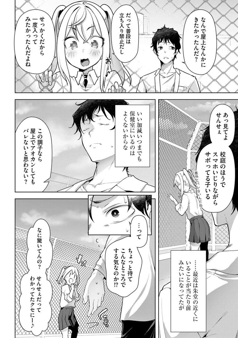 小悪魔ちゃんは食べ盛り【第4話】|秋|b129dbnka17638 小悪魔ちゃんは食べ盛り【第4話】|秋|b129dbnka17638
