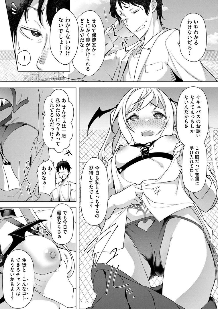 小悪魔ちゃんは食べ盛り【第4話】|秋|b129dbnka17638 小悪魔ちゃんは食べ盛り【第4話】|秋|b129dbnka17638