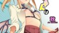 小山内先輩はあざとい！｜かふぇいん中毒｜k568agotp10184 | 無料エロ漫画シコい大全