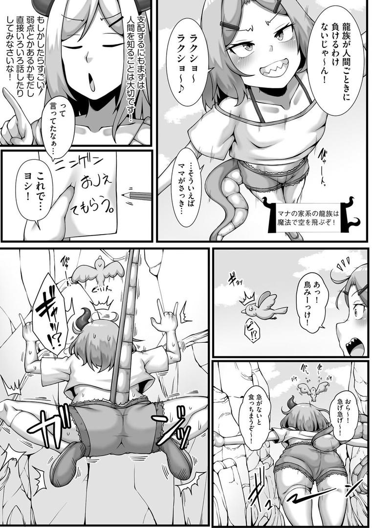 もっともぉ〜っとおしえろっ|なすきち|b129dbnka17640 もっともぉ〜っとおしえろっ|なすきち|b129dbnka17640