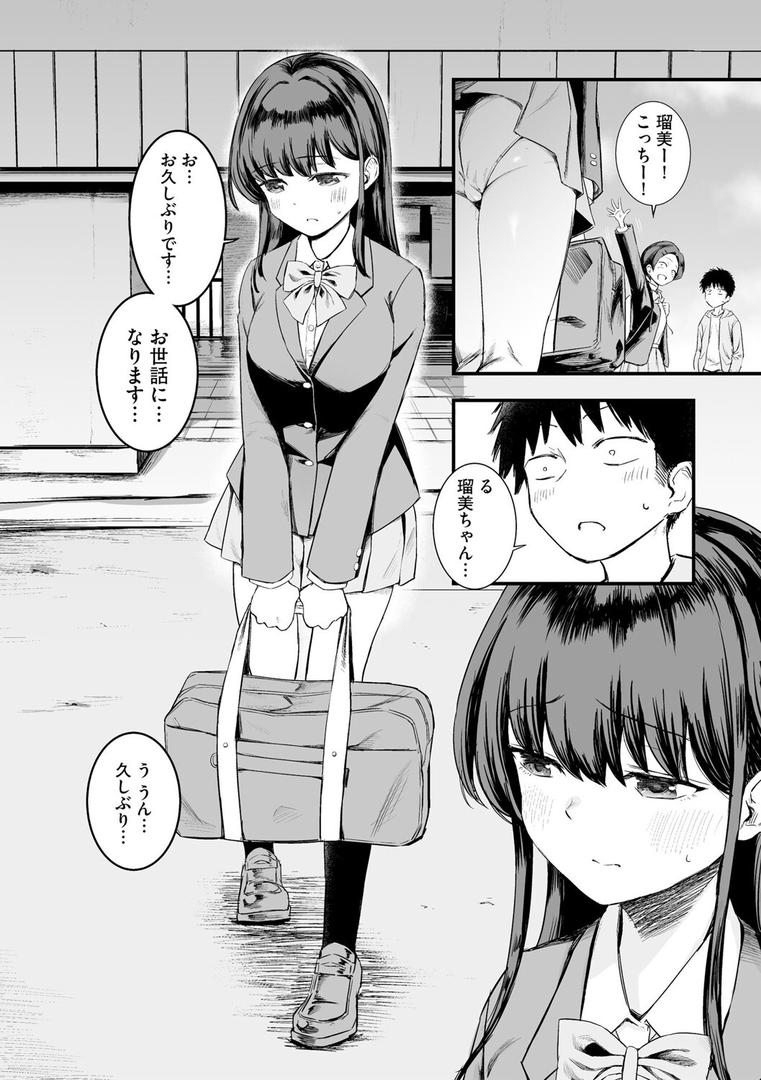 妹の友達がエロすぎる【第1話】|ずっと前からだるい。|b129dbnka17862 妹の友達がエロすぎる【第1話】|ずっと前からだるい。|b129dbnka17862