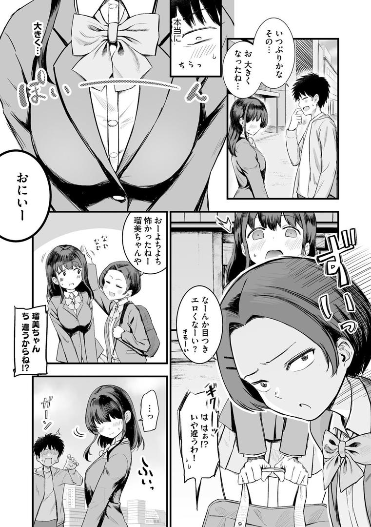 妹の友達がエロすぎる【第1話】|ずっと前からだるい。|b129dbnka17862 妹の友達がエロすぎる【第1話】|ずっと前からだるい。|b129dbnka17862