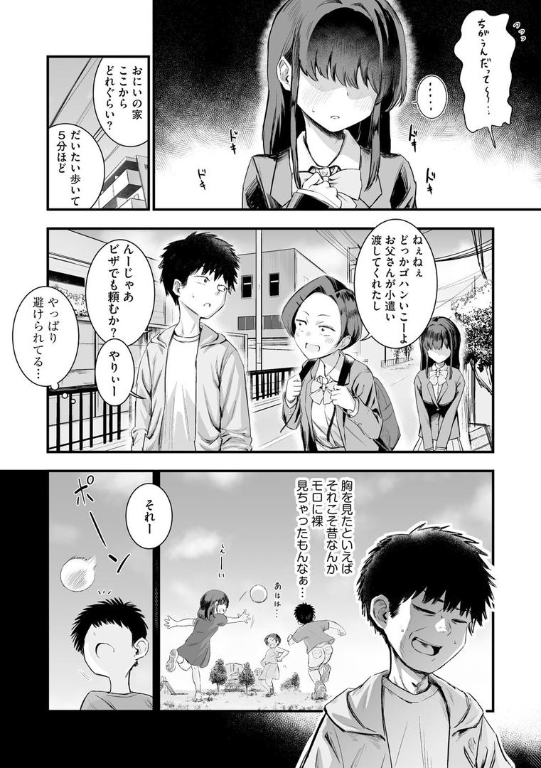 妹の友達がエロすぎる【第1話】|ずっと前からだるい。|b129dbnka17862 妹の友達がエロすぎる【第1話】|ずっと前からだるい。|b129dbnka17862