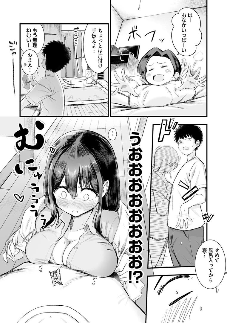 妹の友達がエロすぎる【第1話】|ずっと前からだるい。|b129dbnka17862 妹の友達がエロすぎる【第1話】|ずっと前からだるい。|b129dbnka17862