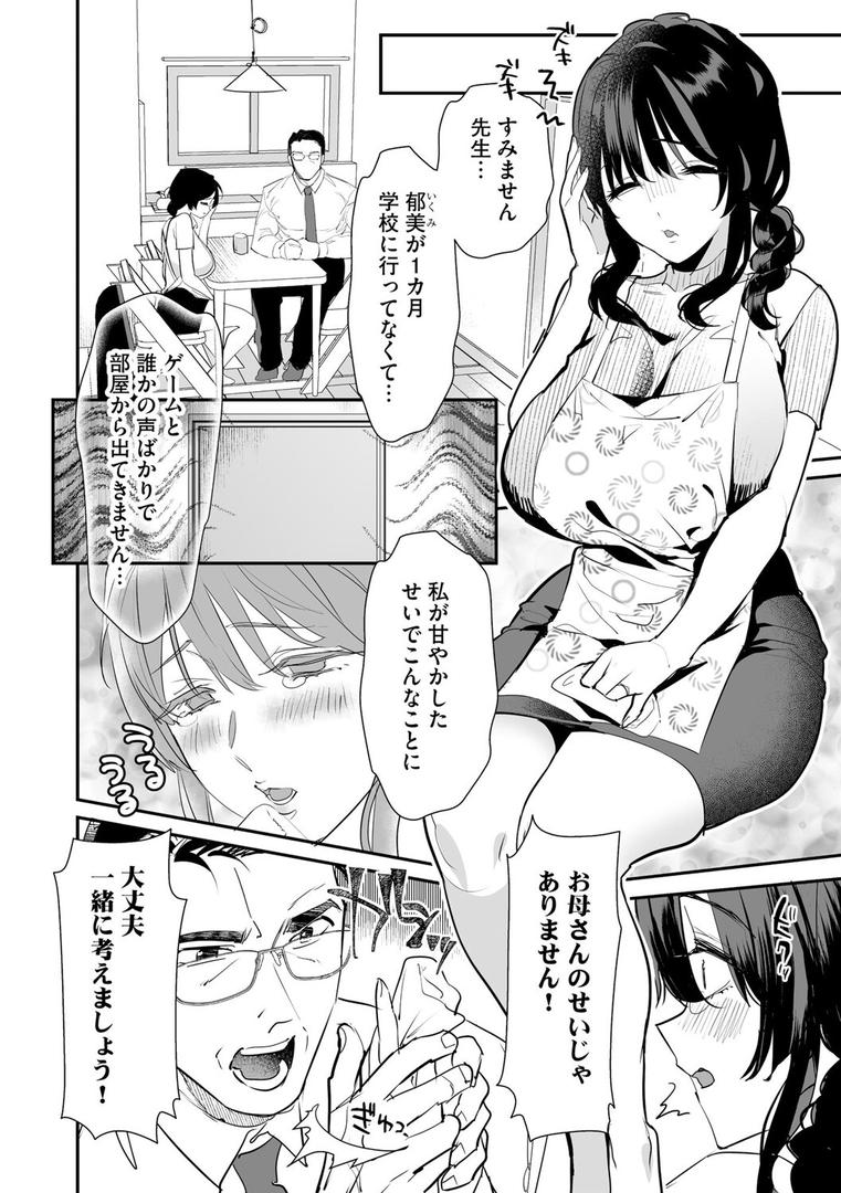 わからせ学園の生徒たち【第5話】|スガラ|b129dbnka17863 わからせ学園の生徒たち【第5話】|スガラ|b129dbnka17863