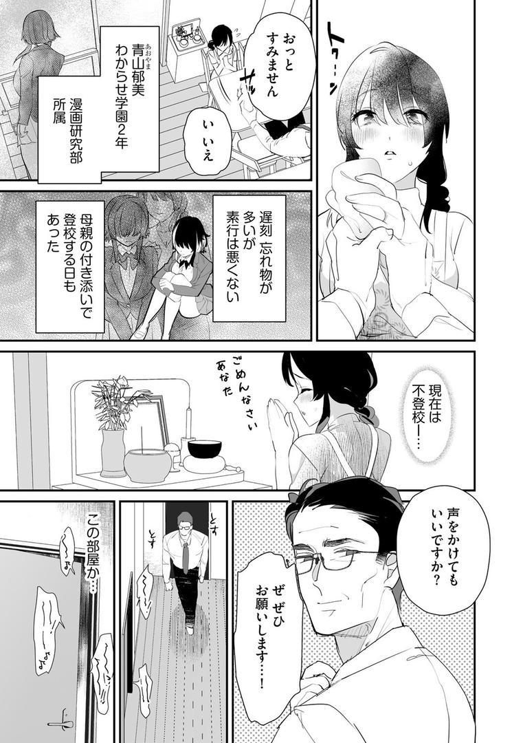 わからせ学園の生徒たち【第5話】|スガラ|b129dbnka17863 わからせ学園の生徒たち【第5話】|スガラ|b129dbnka17863