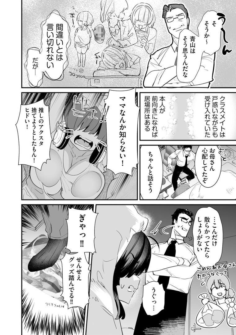 わからせ学園の生徒たち【第5話】|スガラ|b129dbnka17863 わからせ学園の生徒たち【第5話】|スガラ|b129dbnka17863