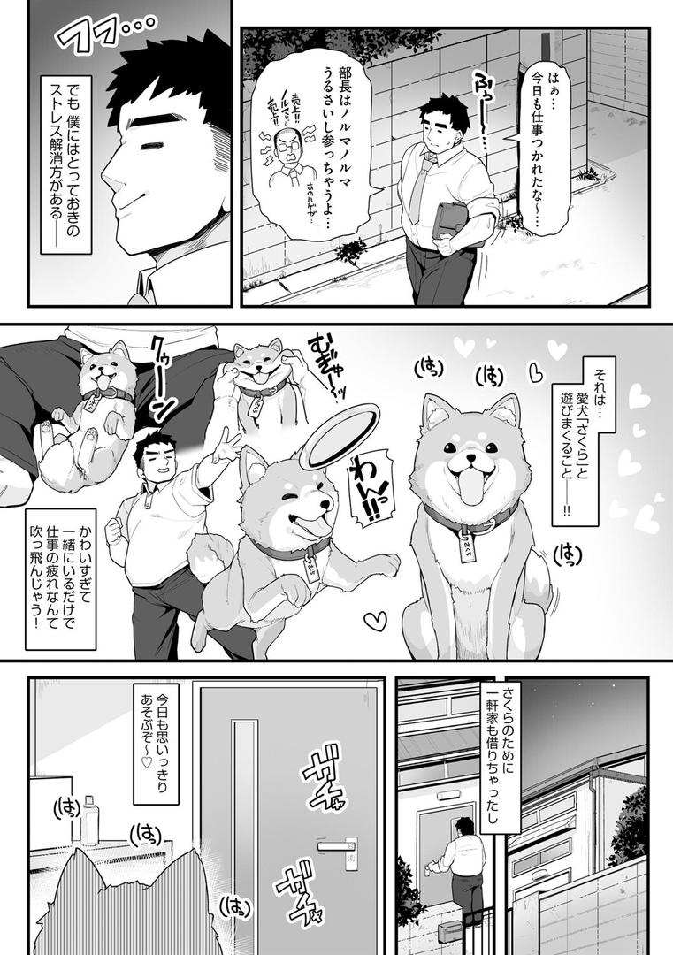 さくらとあそぼ! 〜ちっちゃかわいい女子に変身した愛犬とわんわん交尾セラピー〜|わかるティッシュ|b129dbnka17865 さくらとあそぼ! 〜ちっちゃかわいい女子に変身した愛犬とわんわん交尾セラピー〜|わかるティッシュ|b129dbnka17865