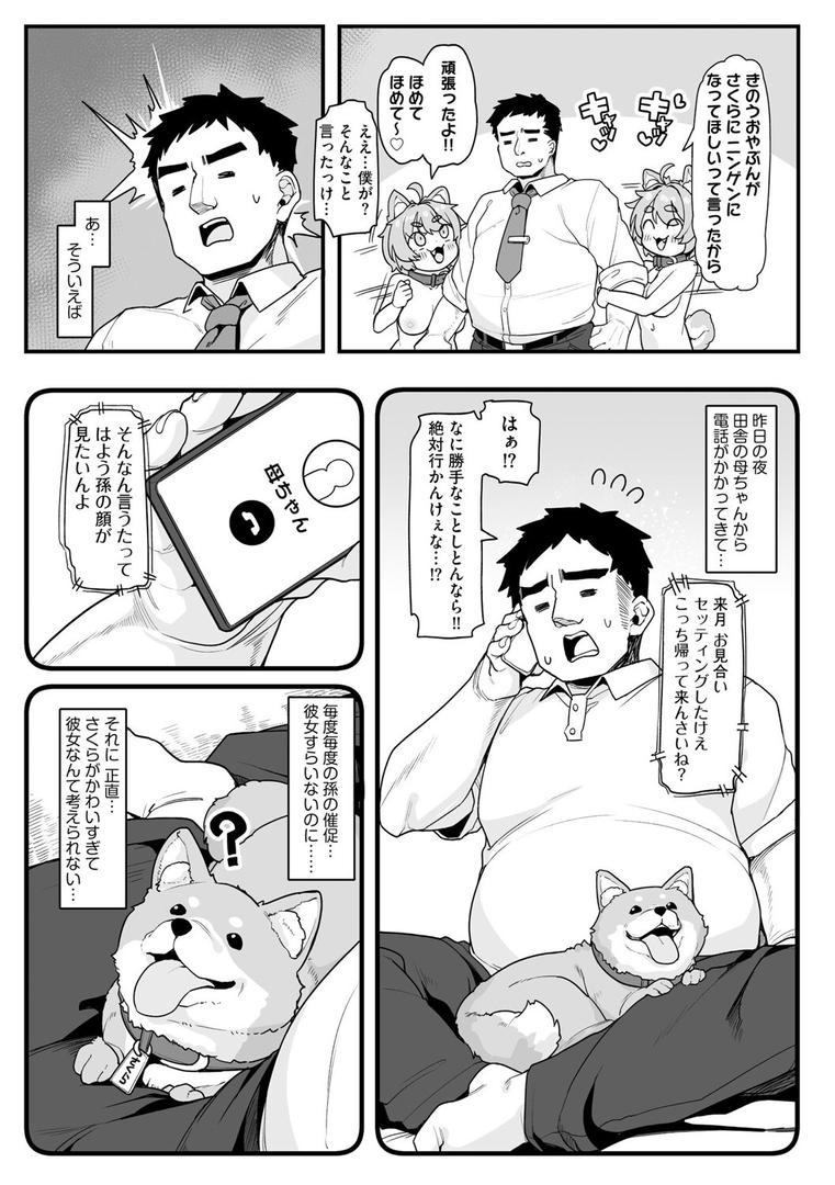 さくらとあそぼ! 〜ちっちゃかわいい女子に変身した愛犬とわんわん交尾セラピー〜|わかるティッシュ|b129dbnka17865 さくらとあそぼ! 〜ちっちゃかわいい女子に変身した愛犬とわんわん交尾セラピー〜|わかるティッシュ|b129dbnka17865