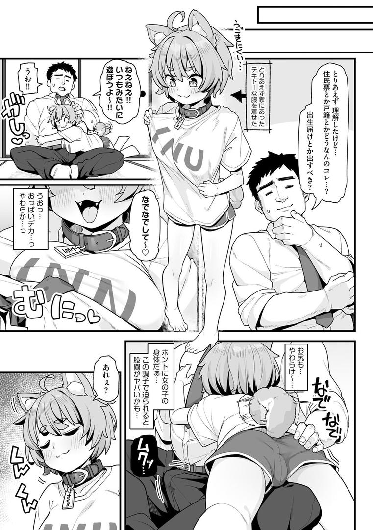 さくらとあそぼ! 〜ちっちゃかわいい女子に変身した愛犬とわんわん交尾セラピー〜|わかるティッシュ|b129dbnka17865 さくらとあそぼ! 〜ちっちゃかわいい女子に変身した愛犬とわんわん交尾セラピー〜|わかるティッシュ|b129dbnka17865