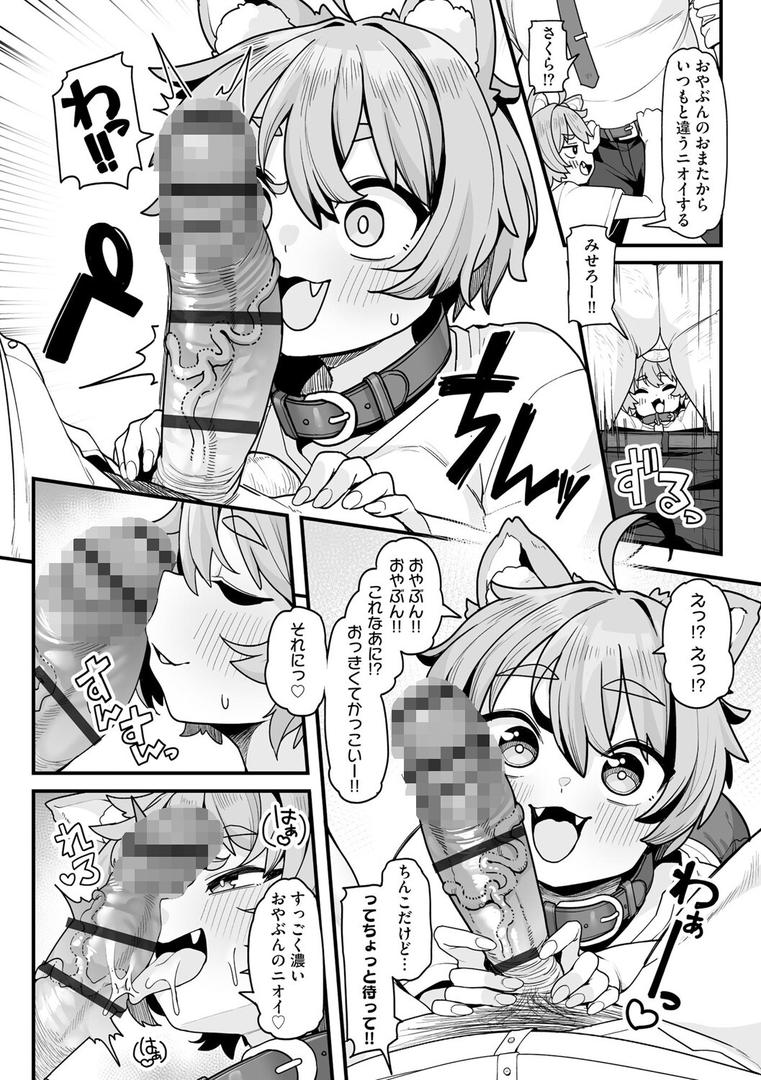 さくらとあそぼ! 〜ちっちゃかわいい女子に変身した愛犬とわんわん交尾セラピー〜|わかるティッシュ|b129dbnka17865 さくらとあそぼ! 〜ちっちゃかわいい女子に変身した愛犬とわんわん交尾セラピー〜|わかるティッシュ|b129dbnka17865