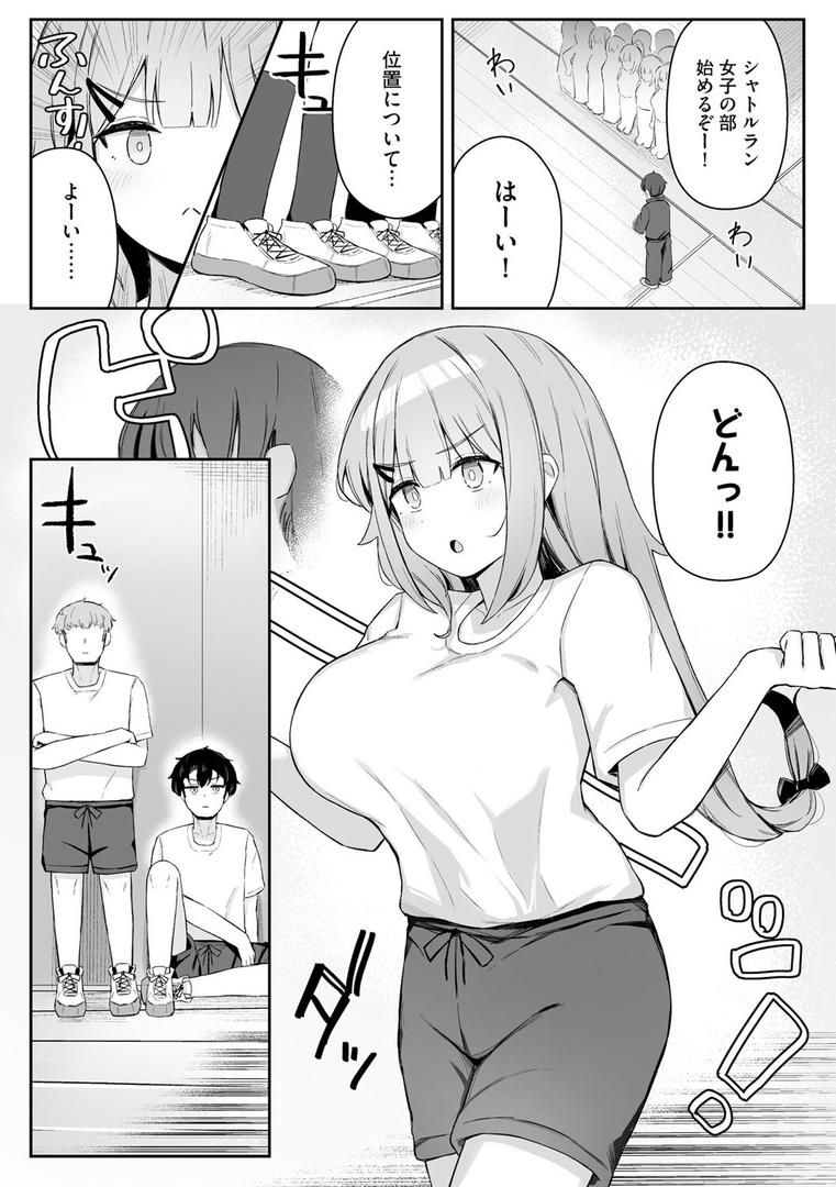 尾所井さんはアナどれない 〜無知ムチJKの距離感が近すぎる!〜【第3話】|hemachi|b129dbnka17866 尾所井さんはアナどれない 〜無知ムチJKの距離感が近すぎる!〜【第3話】|hemachi|b129dbnka17866