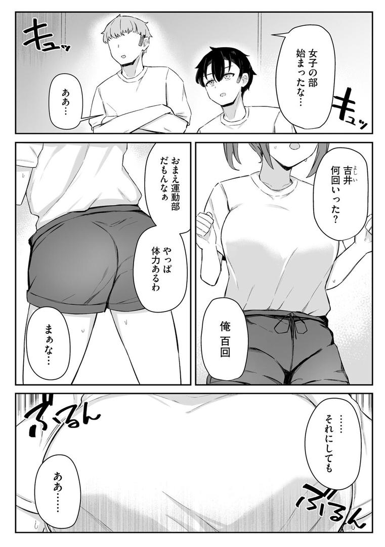 尾所井さんはアナどれない 〜無知ムチJKの距離感が近すぎる!〜【第3話】|hemachi|b129dbnka17866 尾所井さんはアナどれない 〜無知ムチJKの距離感が近すぎる!〜【第3話】|hemachi|b129dbnka17866