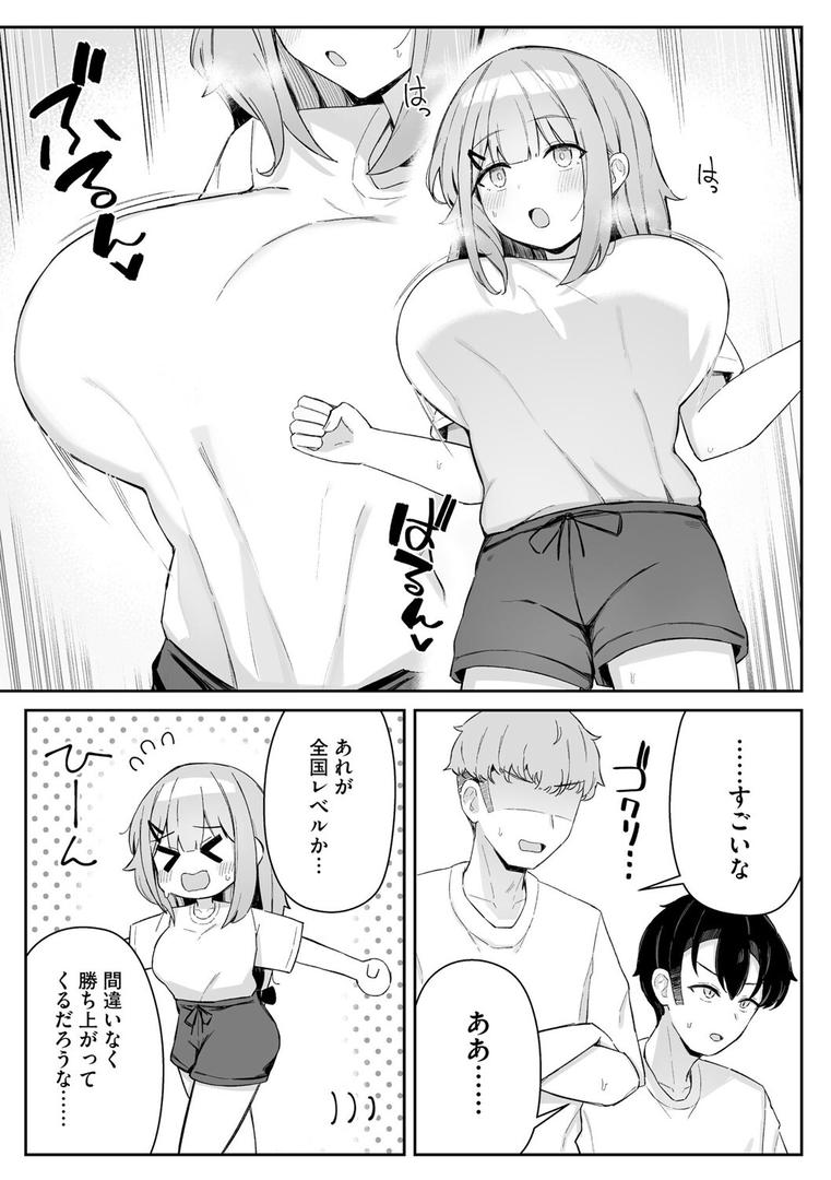 尾所井さんはアナどれない 〜無知ムチJKの距離感が近すぎる!〜【第3話】|hemachi|b129dbnka17866 尾所井さんはアナどれない 〜無知ムチJKの距離感が近すぎる!〜【第3話】|hemachi|b129dbnka17866