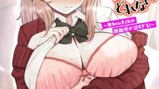 由梨ちゃんは逃げられない｜町田ぽよ｜k568agotp09915