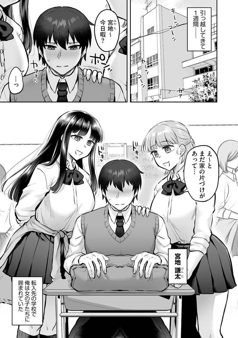 ビッチギャルと童貞君 〜セフレから始まる恋愛事情〜【第1話】|ぐみみ|b129dbnka17867 ビッチギャルと童貞君 〜セフレから始まる恋愛事情〜【第1話】|ぐみみ|b129dbnka17867