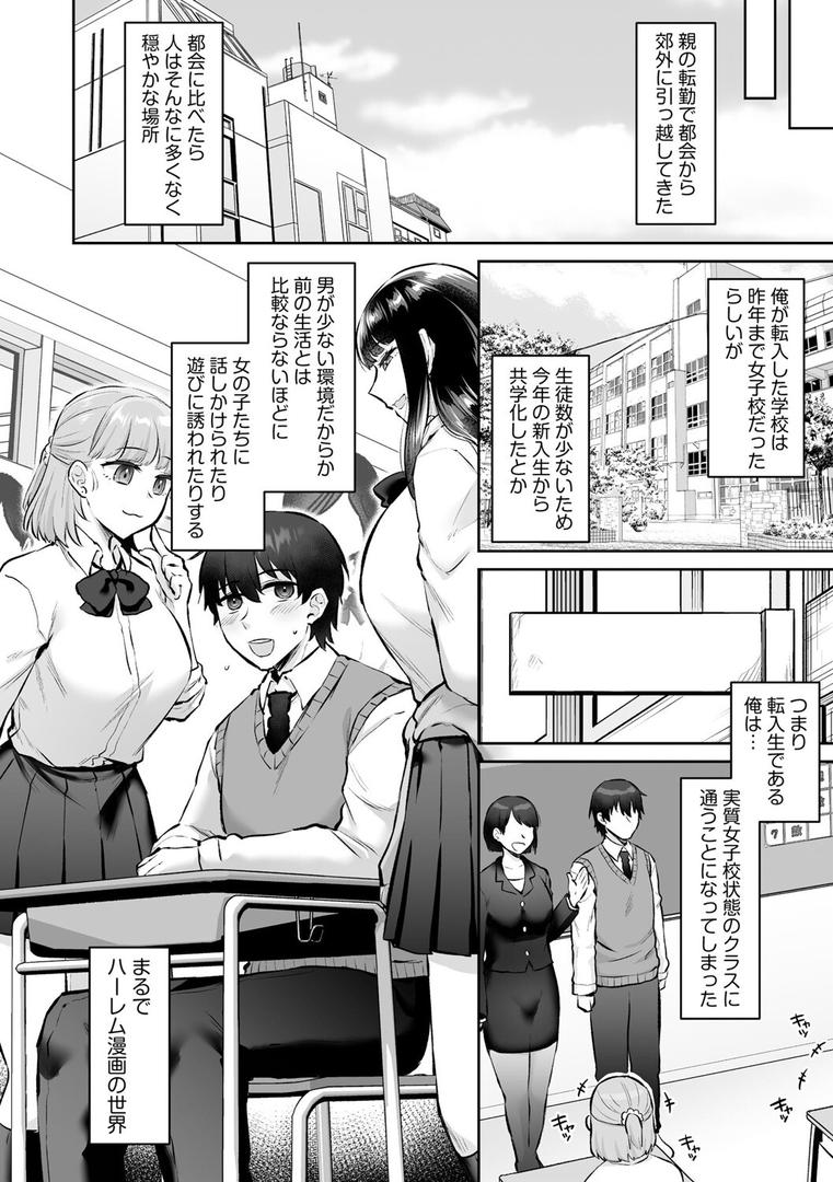 ビッチギャルと童貞君 〜セフレから始まる恋愛事情〜【第1話】|ぐみみ|b129dbnka17867 ビッチギャルと童貞君 〜セフレから始まる恋愛事情〜【第1話】|ぐみみ|b129dbnka17867