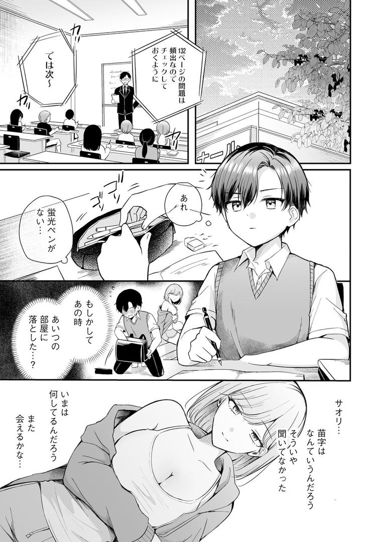 僕とナイショのおねえさん【第2話】|葱戸ロン|b129dbnka17869 僕とナイショのおねえさん【第2話】|葱戸ロン|b129dbnka17869