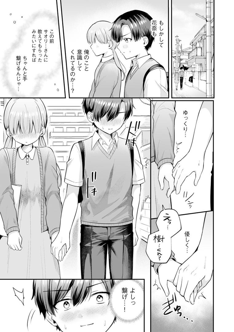 僕とナイショのおねえさん【第2話】|葱戸ロン|b129dbnka17869 僕とナイショのおねえさん【第2話】|葱戸ロン|b129dbnka17869