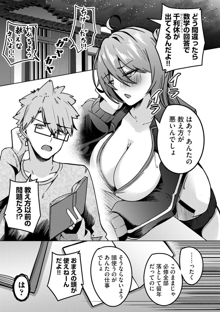 朱に交わればバカになる 〜無知無恥お嬢様は色んなことをわかりたい〜【第1話】|有葉米太|b129dbnka17870 朱に交わればバカになる 〜無知無恥お嬢様は色んなことをわかりたい〜【第1話】|有葉米太|b129dbnka17870