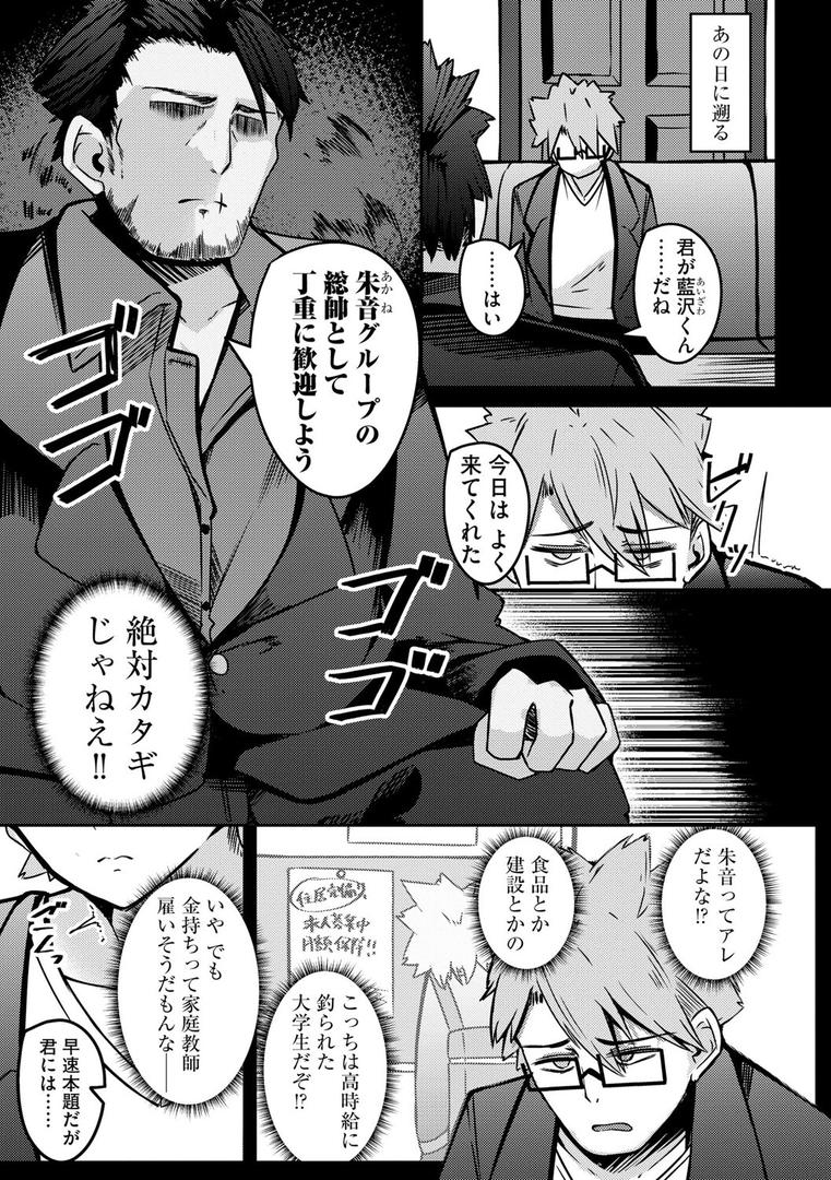 朱に交わればバカになる 〜無知無恥お嬢様は色んなことをわかりたい〜【第1話】|有葉米太|b129dbnka17870 朱に交わればバカになる 〜無知無恥お嬢様は色んなことをわかりたい〜【第1話】|有葉米太|b129dbnka17870