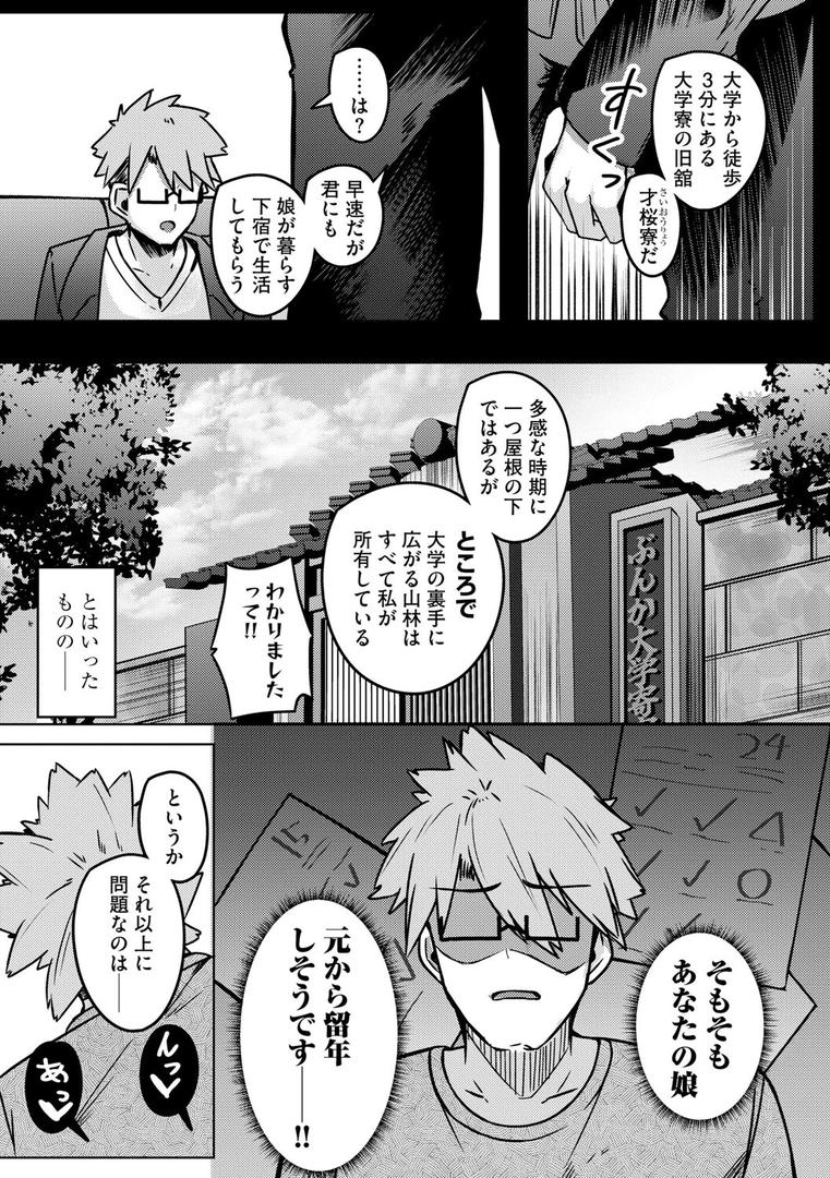 朱に交わればバカになる 〜無知無恥お嬢様は色んなことをわかりたい〜【第1話】|有葉米太|b129dbnka17870 朱に交わればバカになる 〜無知無恥お嬢様は色んなことをわかりたい〜【第1話】|有葉米太|b129dbnka17870