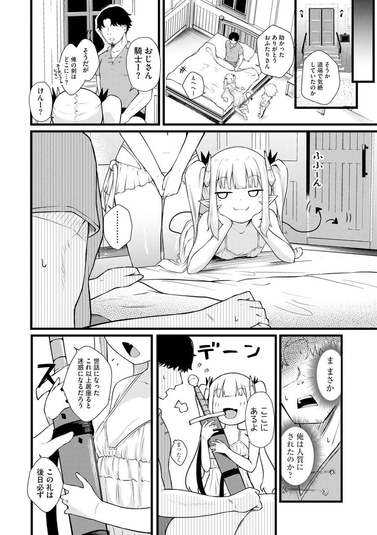 サキュバスマッサージ 〜オトコもオンナも異種族もイカせる女〜【第6話】|ざんどろ|b129dbnka17871 サキュバスマッサージ 〜オトコもオンナも異種族もイカせる女〜【第6話】|ざんどろ|b129dbnka17871