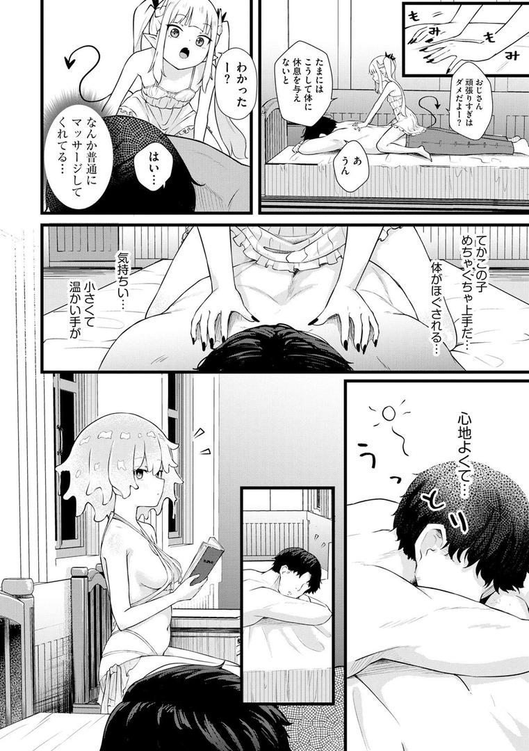 サキュバスマッサージ 〜オトコもオンナも異種族もイカせる女〜【第6話】|ざんどろ|b129dbnka17871 サキュバスマッサージ 〜オトコもオンナも異種族もイカせる女〜【第6話】|ざんどろ|b129dbnka17871