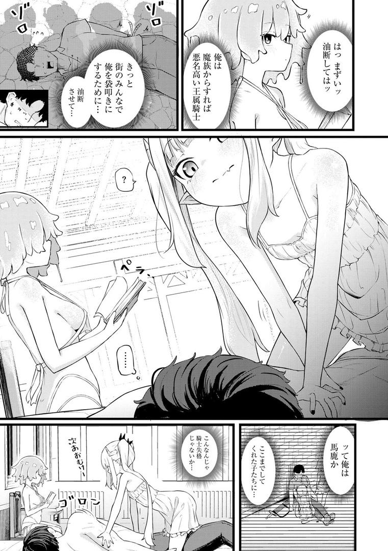 サキュバスマッサージ 〜オトコもオンナも異種族もイカせる女〜【第6話】|ざんどろ|b129dbnka17871 サキュバスマッサージ 〜オトコもオンナも異種族もイカせる女〜【第6話】|ざんどろ|b129dbnka17871